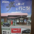 隼駅まつり