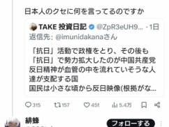 【悲報】パさん「中国が抗日なのは当然。中国全土に侵略したんだから。日本は親中でないと筋が通らない」 【悲報】パさん「中国が抗日なのは当然。中国全土に侵略したんだから。日本は親中でないと筋が通らない」