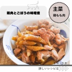 フードコーディネーターのレシピ帳＆子育て日記　　yukitchenご飯