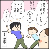 中1と小5の仲ってこんな感じ