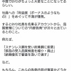 BYD社員、品質管理不正を内部告発