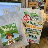 『音別ふき蕗団さんの『ミルフキー』がフィッシャーマンズワーフMOO内「たんばや」さんで販売中です』の画像
