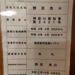 佐島港 浩丸ブログ