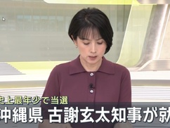 【悲報】 玉城デニー、新知事に業務を引き継がず退庁ｗｗｗｗｗｗｗ