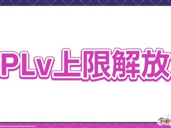 学マスさん、本日Pレベル上限解放なのにエッヂで一切スレが立たない