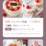 「おうちカフェ講座 -小麦粉・米粉編-」のお知らせ♡