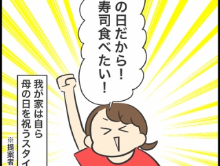 母の日2026