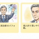 警備員は見た！