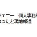 韓国　BLACKPINKジェニーちゃん稼ぎますネ　!(^^)!