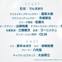 アニメ『ポケットモンスター』予告映像＆キャスト発表！新主人公リコ役は鈴木みのりさん、ロイ役は寺崎裕香さん、ピカチュウは大谷育江さんが続投