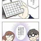 【15】無保険車にひき逃げされて裁判した話
