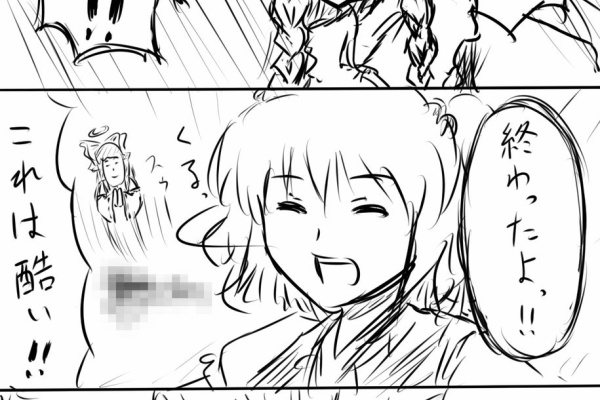 メルルーサ屋 1ページ漫画