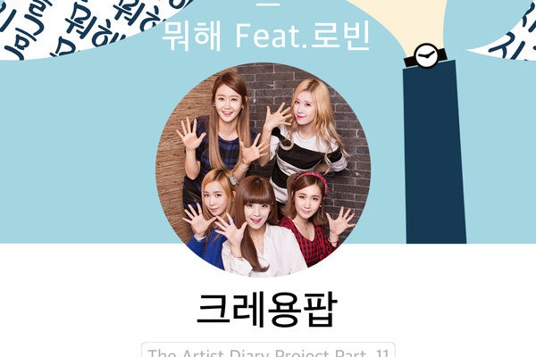 K-POP* Makes My Day - CRAYON POP / ｸﾚﾖﾝﾎﾟｯﾌﾟ