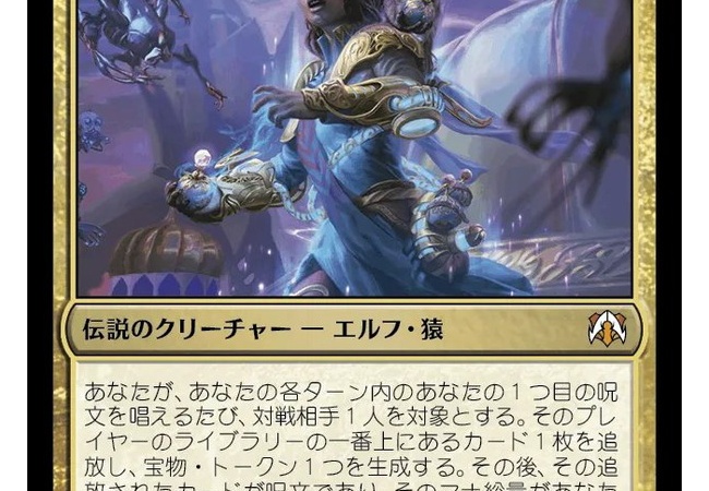 【画像】マジックザギャザリングさん、またよく分からないカードをつくってしまう