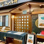 江南区鵜ノ子『アピタパワー新潟亀田店』内に『Hello椎谷食堂』がオープンするらしい。