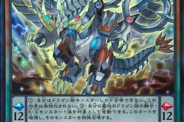 エクストラデッキ オッドアイズ ボルテックスドラゴンアジア版