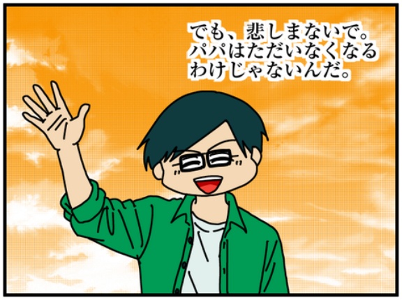 夫にモラハラしてます-472-遺書・3枚目