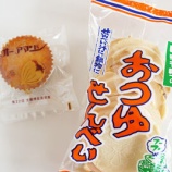 『新食感！青森の郷土料理〈せんべい汁〉を作ってみました』の画像