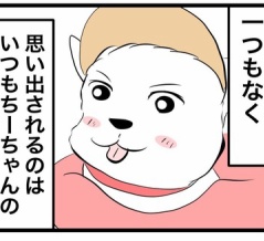 🐶皆さんへちーちゃんからご報告です🐾