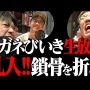 【深い】多くの芸能人を見てきた大御所・石橋貴明さんが語る『人が潰れる本当のきっかけ』が怖い！　「夢が叶わない時ではなく◯◯◯◯の時」