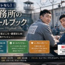【ネタバレなし】刑務所のルールブックのあらすじ・見どころ・感想まとめ｜韓ドラレビュー