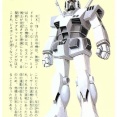 【画像あり】G-3ガンダム「アムロが乗ってたガンダムの2倍の運動性能があります」←こいつ