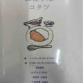 森町駒ヶ岳にある人気の食堂「お食事処コタツ」さんに伺い ラムタン鉄板焼きをキメたらバリ美味でした！