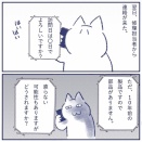 直るのかい？直らないのかい？どっちなんだい！？2