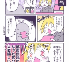 コミティアで嬉しかった言葉