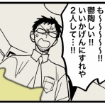 めとうさんの人生