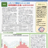 『PVかながわニュースレター第4号を発行しました』の画像