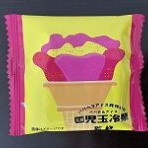お土産日記（甘い時間・幸せな生活）