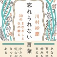 仏罰はあるのか？