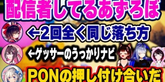 【ホロライブ】0期生配信者としてネタを提供するあずろぼに感心するかなたそｗ