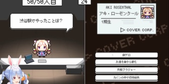 【ホロライブ】ぺこら「アキロゼ先輩寝ゲロしろ！」→ 本当に寝ゲロきて草