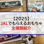 子供3人、元リケジョ転勤妻の奮闘記