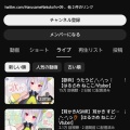 【画像】Ｖｔｕｂｅｒさん、みけねこさんのおかげで大人気に！！