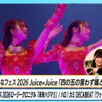 ジェイアイドル。