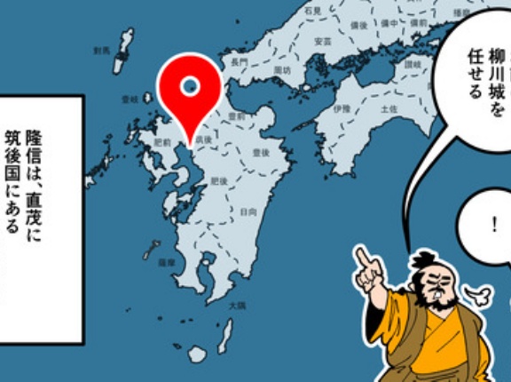 【14話】鍋島直茂の生涯～なりゆきで下剋上した戦国武将～
