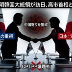 【速報】韓国メディア「TPPってそう簡単に入れるもんじゃない」と気付いてしまう