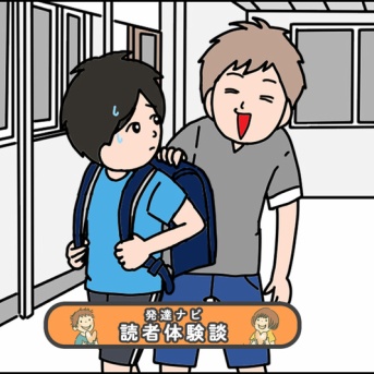 ASD・不登校からの中学選び。特別支援学級？通常学級？息子が「自分で進路を決断できた」理由【読者体験談】