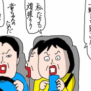 新たなミッション