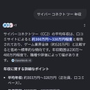 CC2松山「会社を辞めずに転職活動をするのは駄目、後ろ足で砂かけるのはおかしくないですか？」