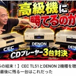 無線とオーディオ