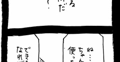 完璧家族の裏の顔631
