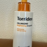 『 🍊くすみBBA、朝からビタミン美容液をヒタヒタに浴びるの巻〜トリデンのビタミン美容液、買ってみた!〜』の画像
