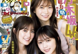 【朗報】ヤンマガで乃木坂46祭り開催決定ｷﾀ――(ﾟ∀ﾟ)――!!グラビア掲載しまくりで買うしかないッ・・・！