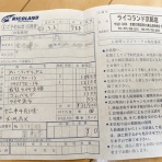 ケロケロちゃんねる　ブログ版