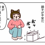 すだねこのblog