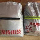 春のやわらかな空気の中で～非常用持ち出し袋を見直す「日常の防災」